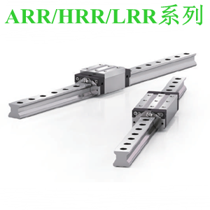 CPC滚子导轨ARR/HRR/LRR系列